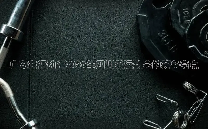 运达平台注册